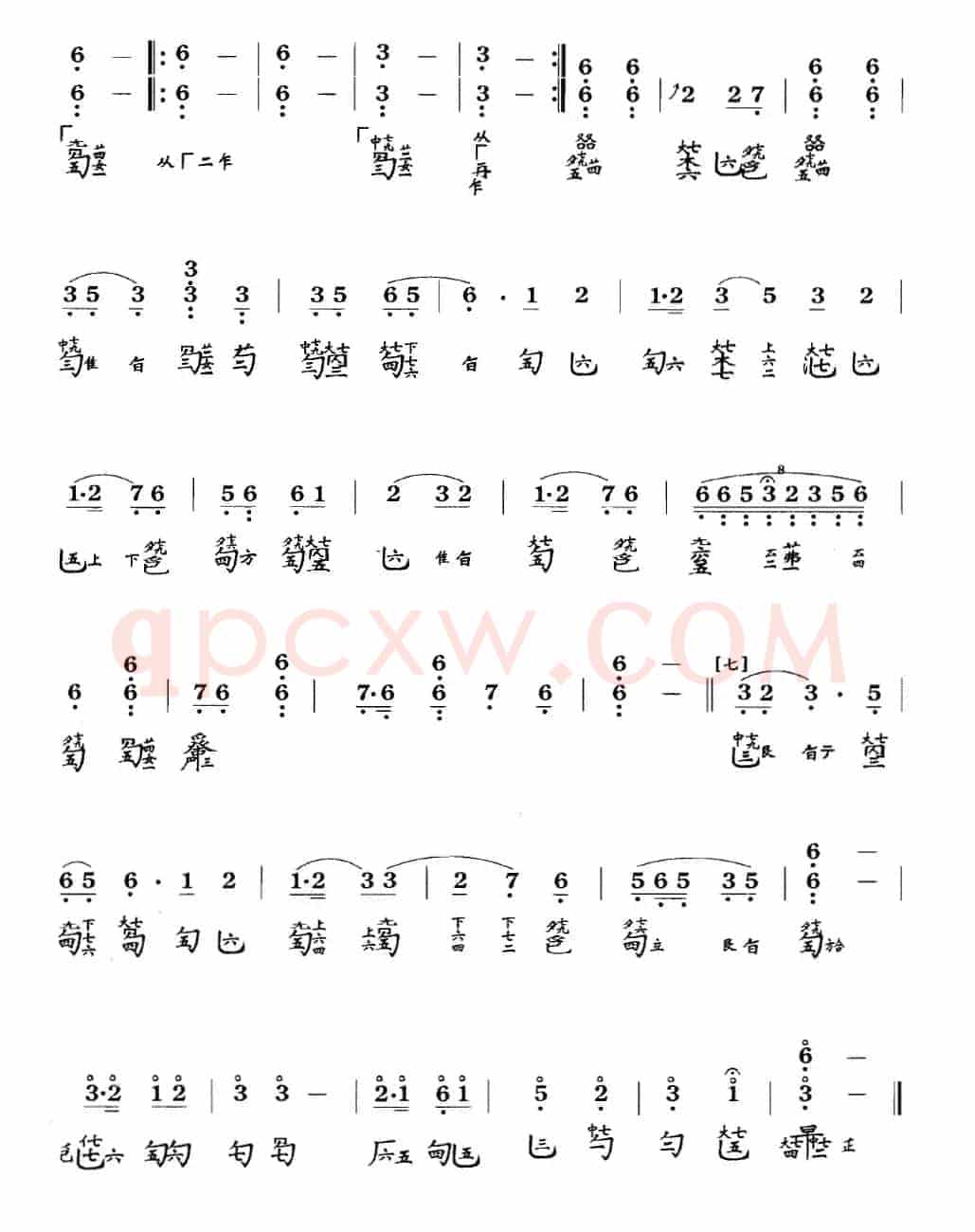欵乃（节本）（古琴谱 简谱+减字谱 ）