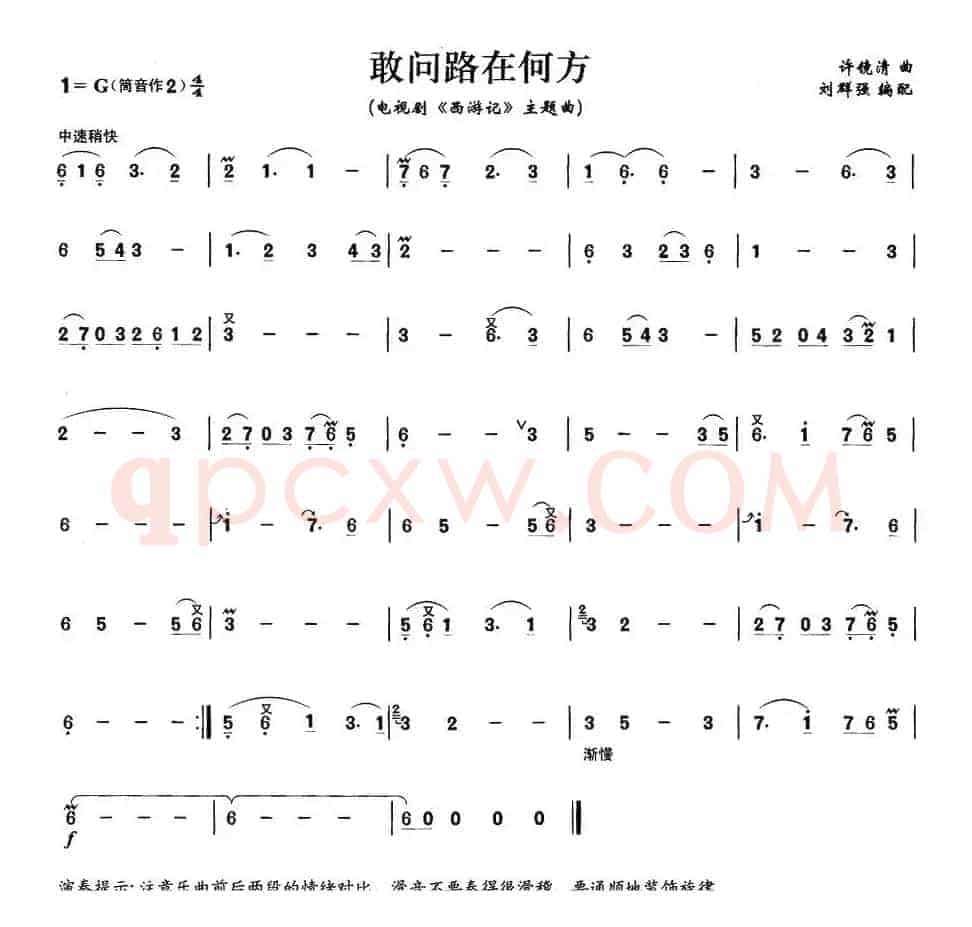 敢问路在何方