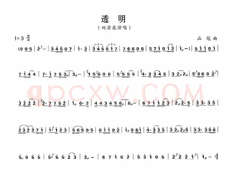 透明
