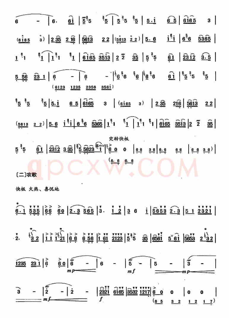 笛箫九级考级曲目：巴塘素描