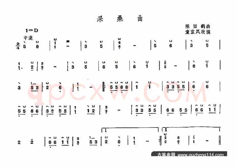 采桑曲