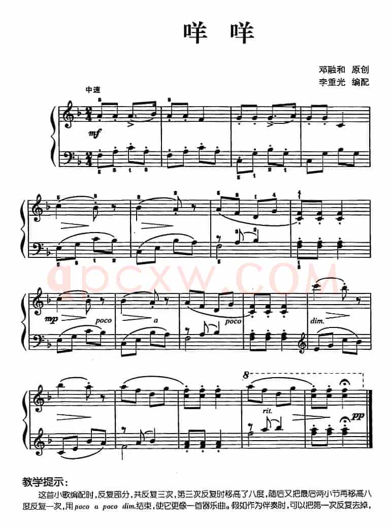 儿歌编配的趣味钢琴曲：咩咩