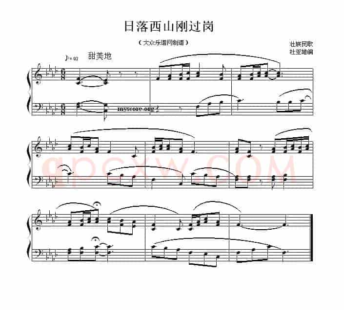 日落西山刚过岗