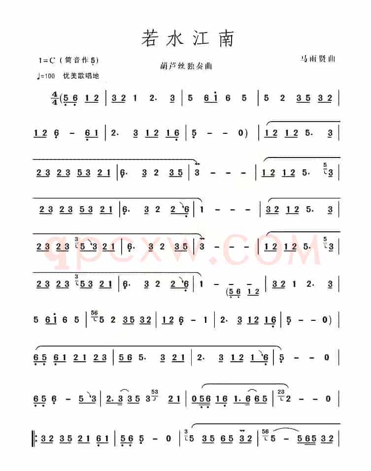 若水江南