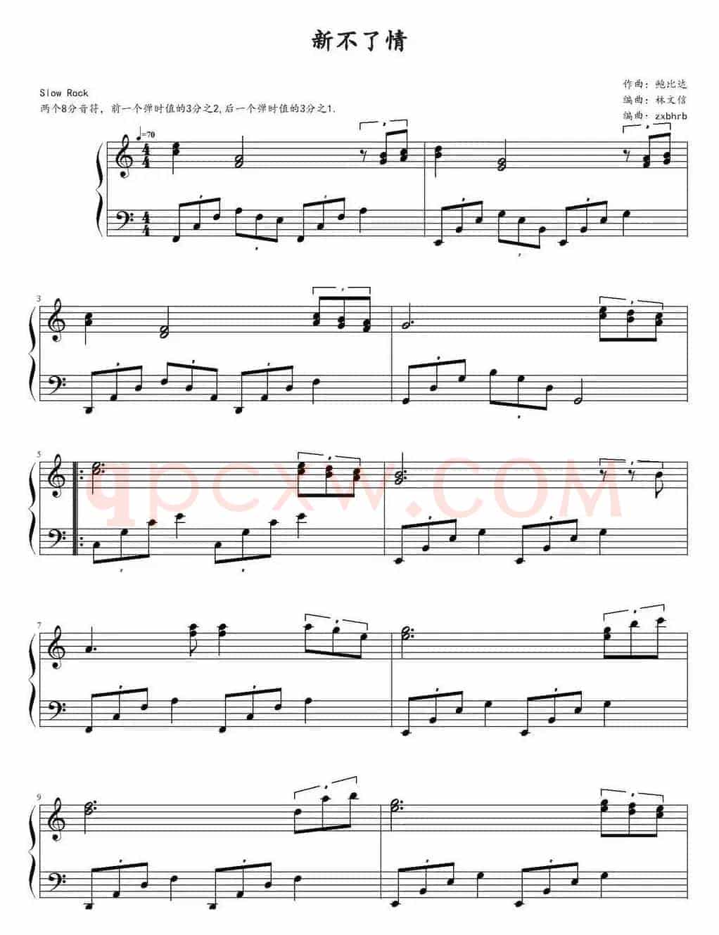 新不了情（林文信编曲版）
