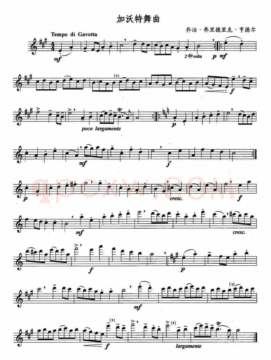 加沃特舞曲（亨德尔作曲版）