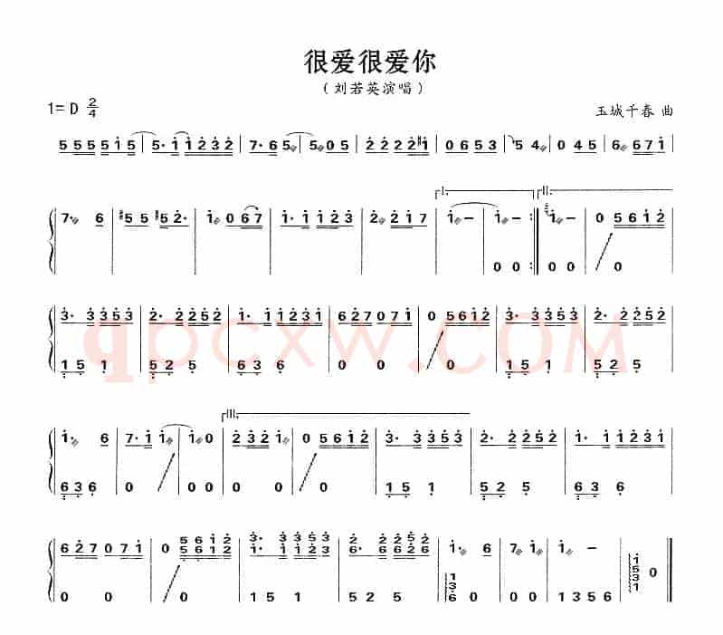 很爱很爱你