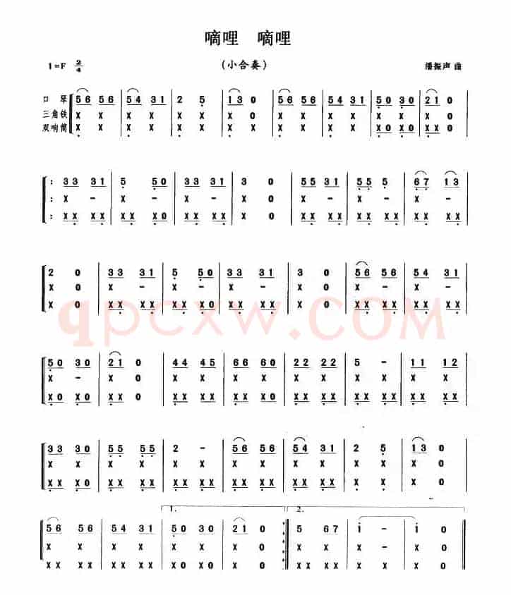 嘀哩 嘀哩（小合奏）