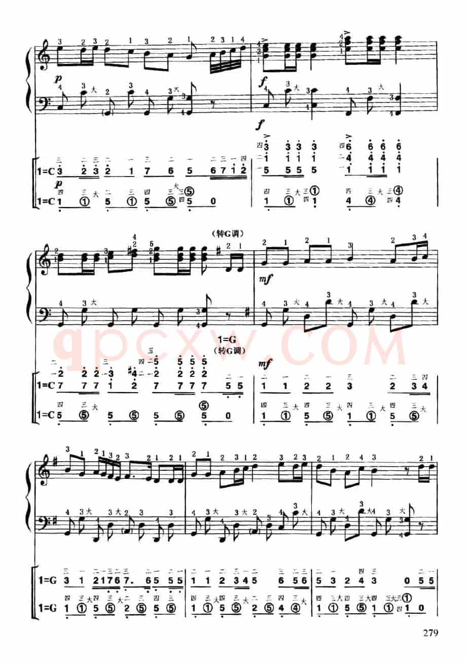游击队歌（线简谱对照、带指法版）
