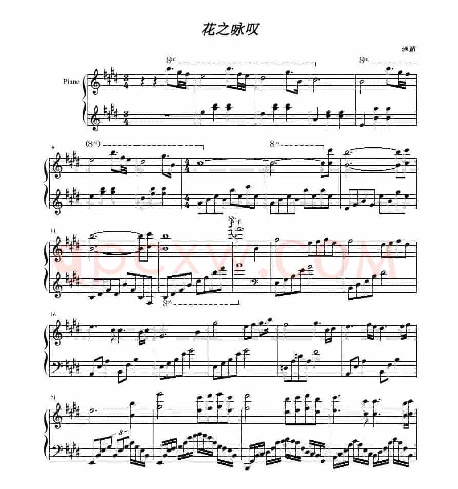 花之咏叹