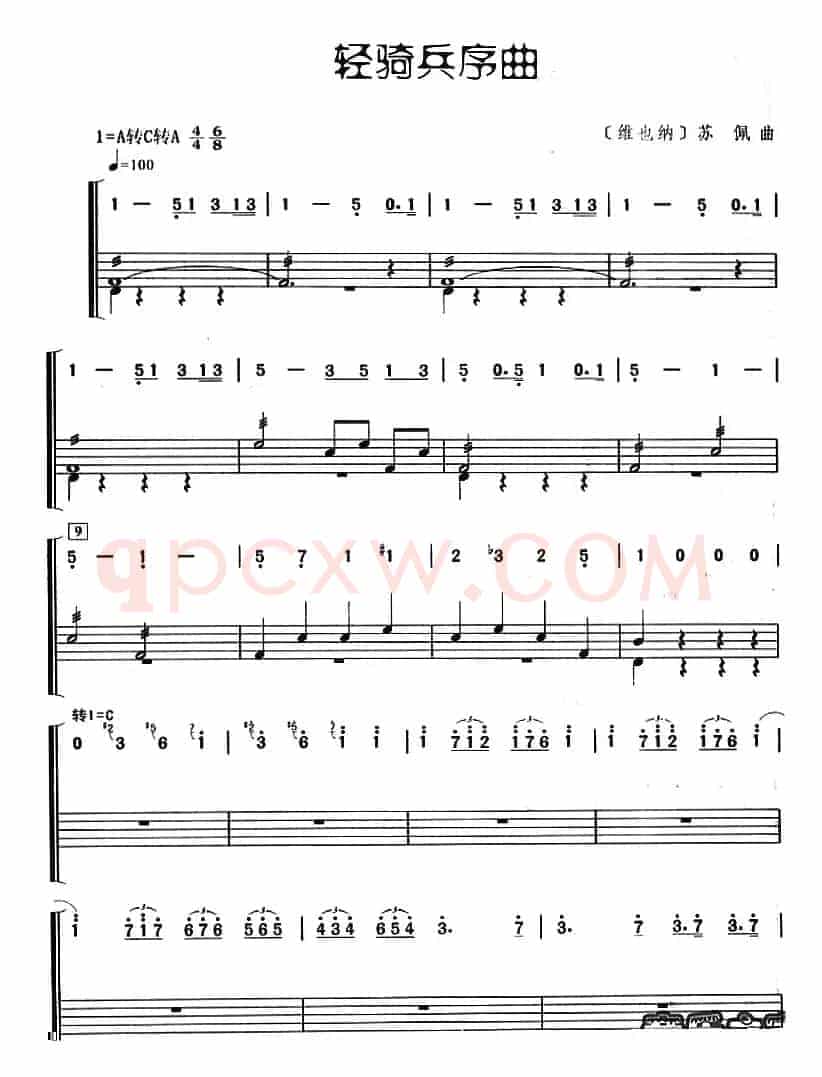 轻骑兵序曲（架子鼓、主旋律+鼓谱）