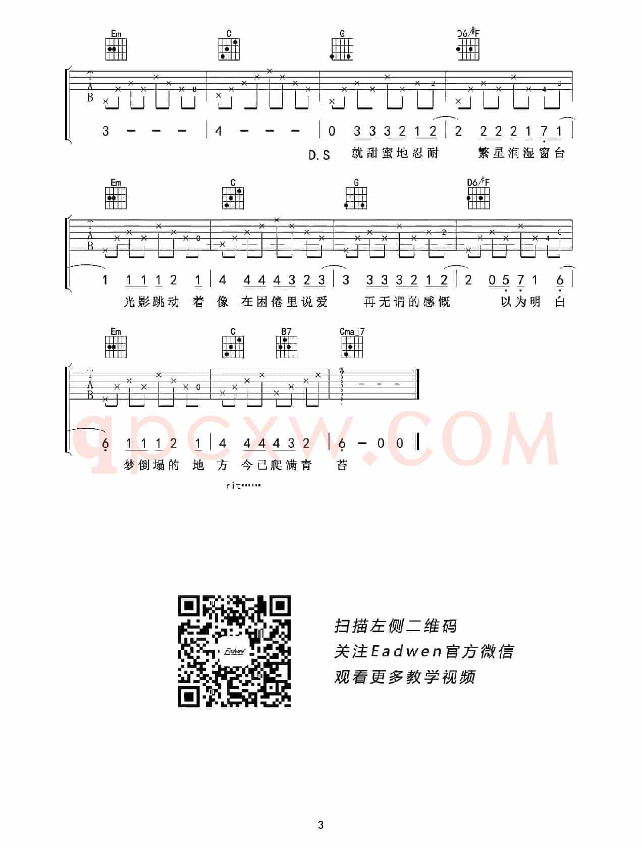 理想三旬（老姚制谱版）