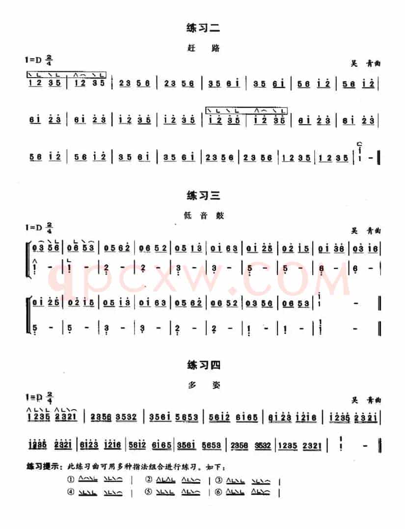 古筝分指练习