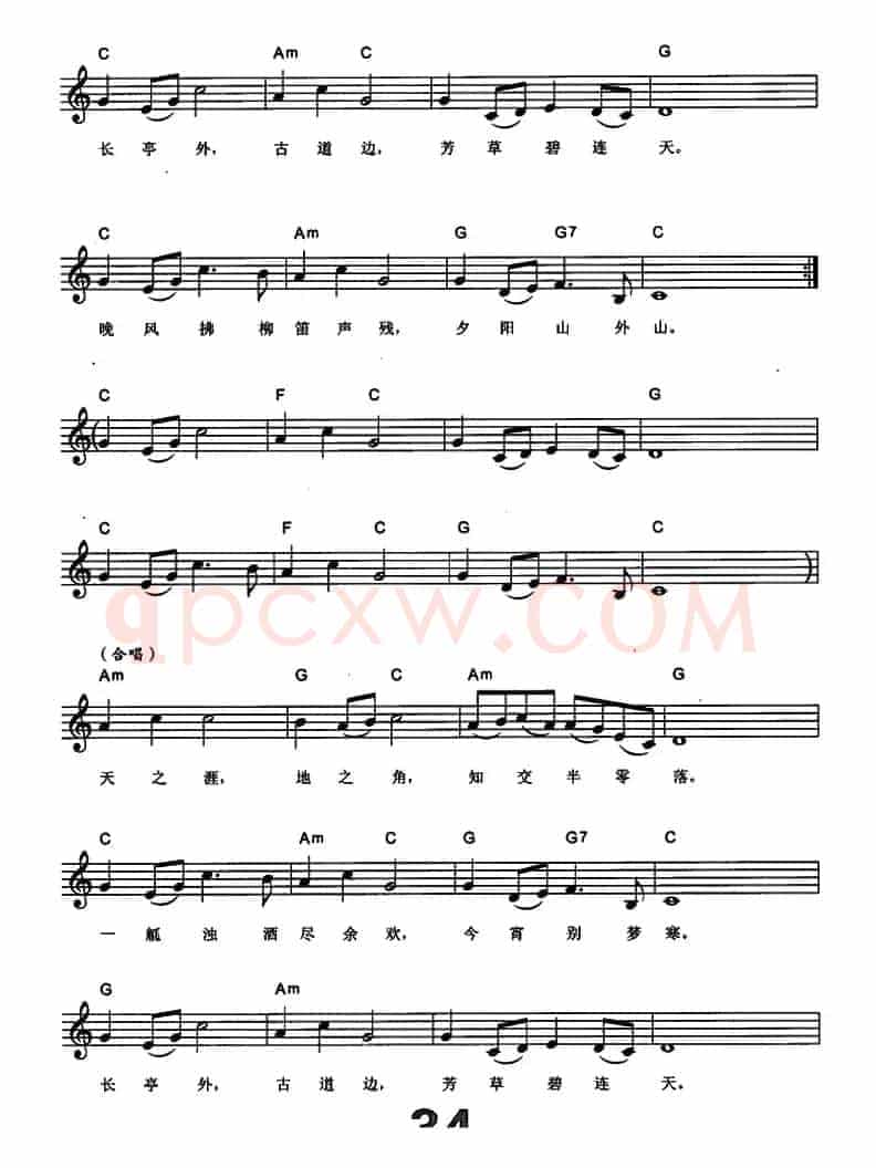 送别（李叔同填词 [美]奥德维作曲）（电子琴弹唱谱）