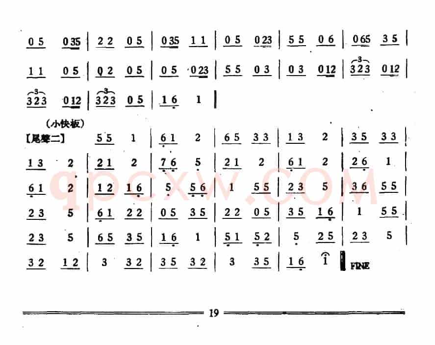 凤求凰（丝竹乐谱）