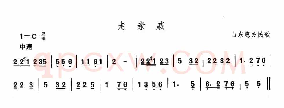 中国民族民间舞曲选（二)山东秧歌：胶州秧歌-走亲）
