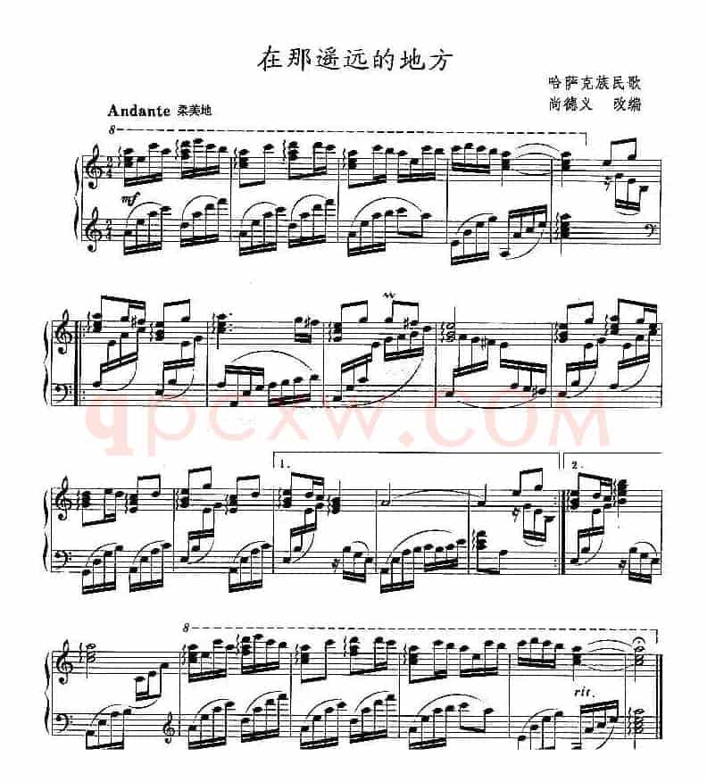 在那遥远的地方