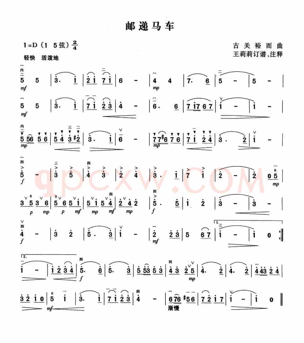 邮递马车