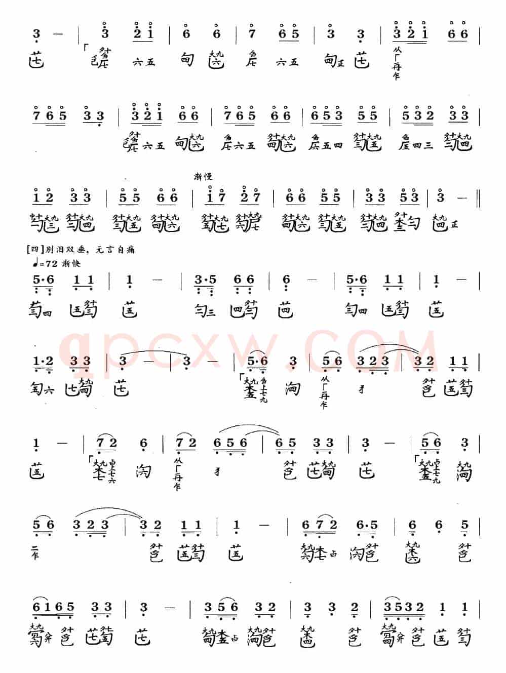 龙朔操(古琴谱、简谱+减字谱)