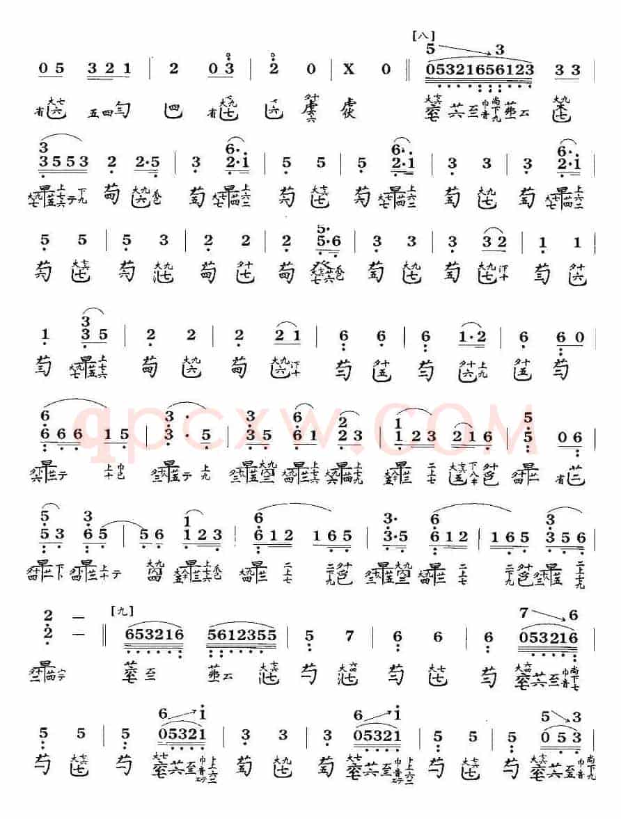 春江花月夜(古琴谱、简谱+减字谱)