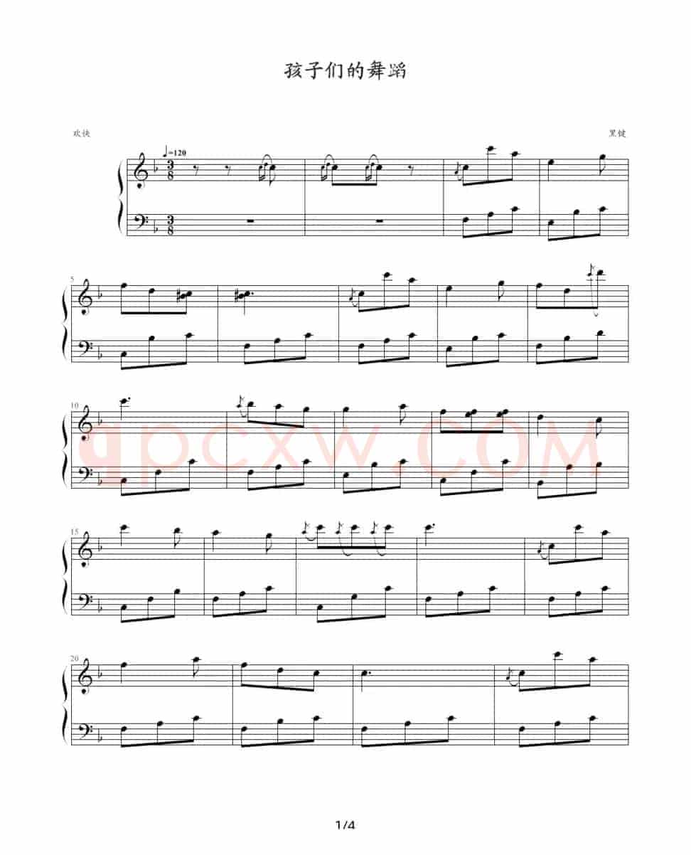 孩子们的舞蹈（之一、之二）