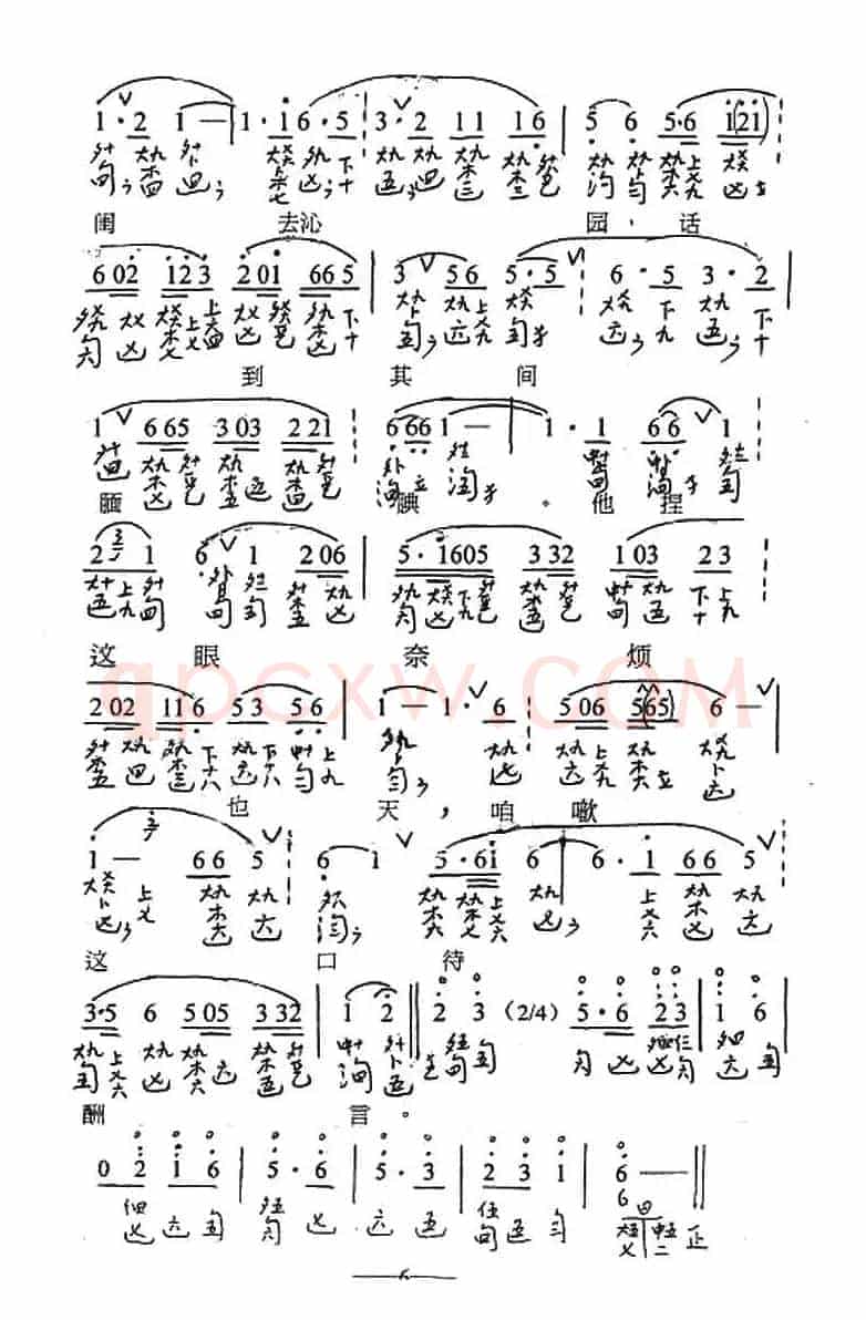 古琴套曲:牡丹亭*三寻梦(节本)(古琴谱、简谱+减字谱)