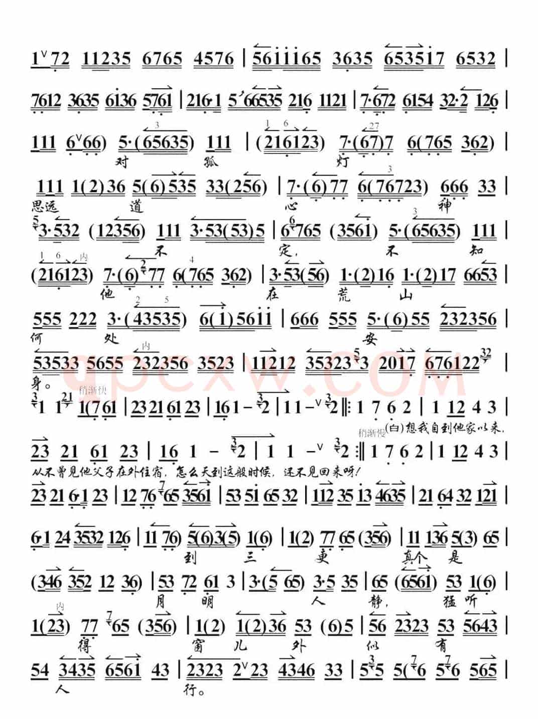 谯楼上二更鼓声声送听（《荒山泪》选段、琴谱 张火丁演唱）