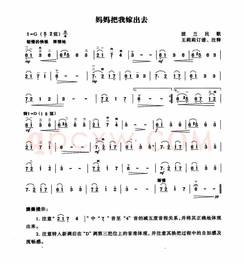 妈妈把我嫁出去