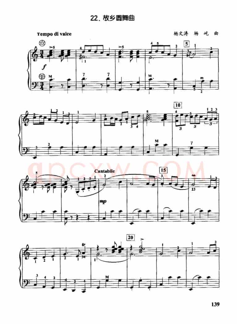 故乡圆舞曲