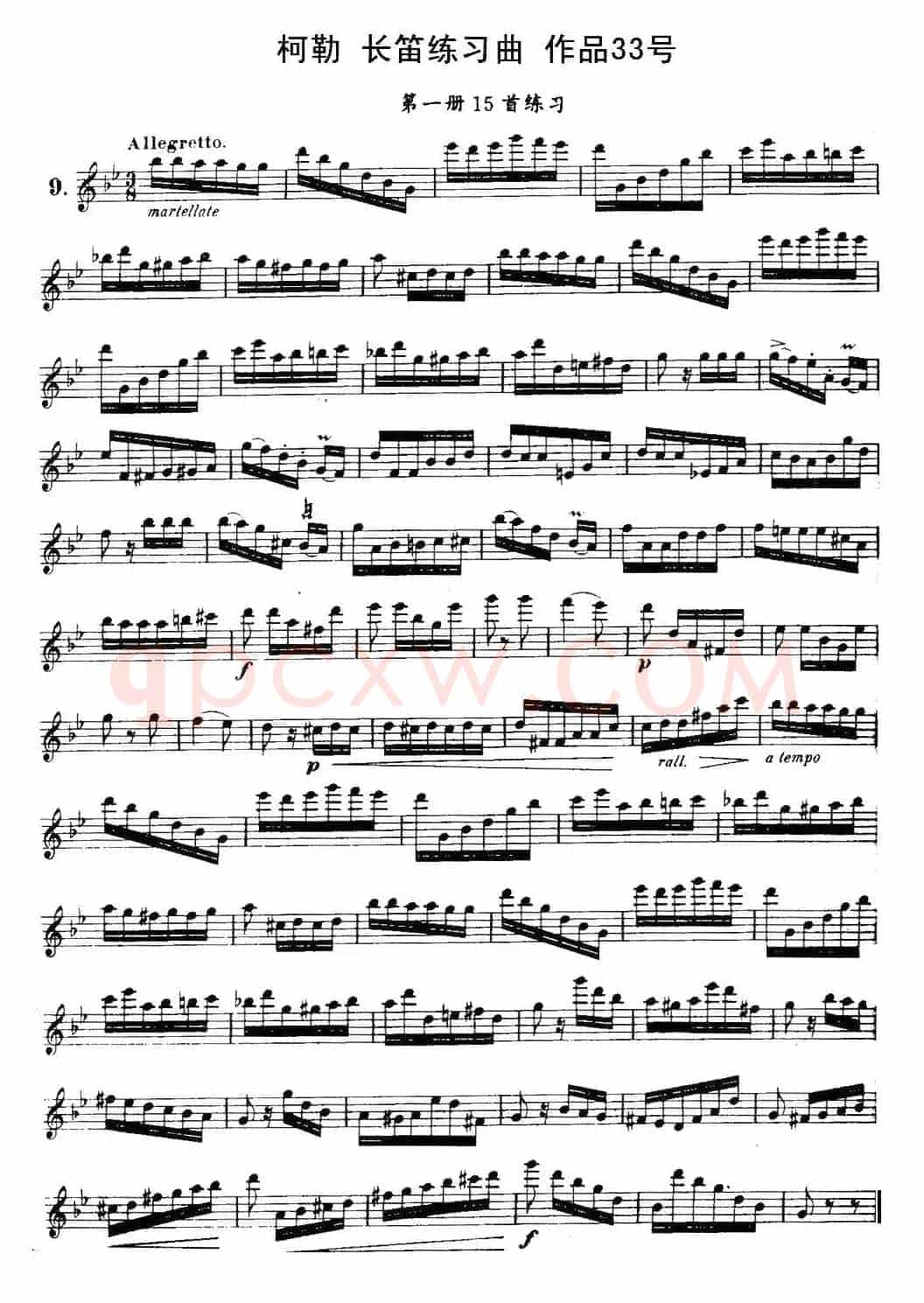 柯勒长笛练习曲作品33号(第一册)(9)