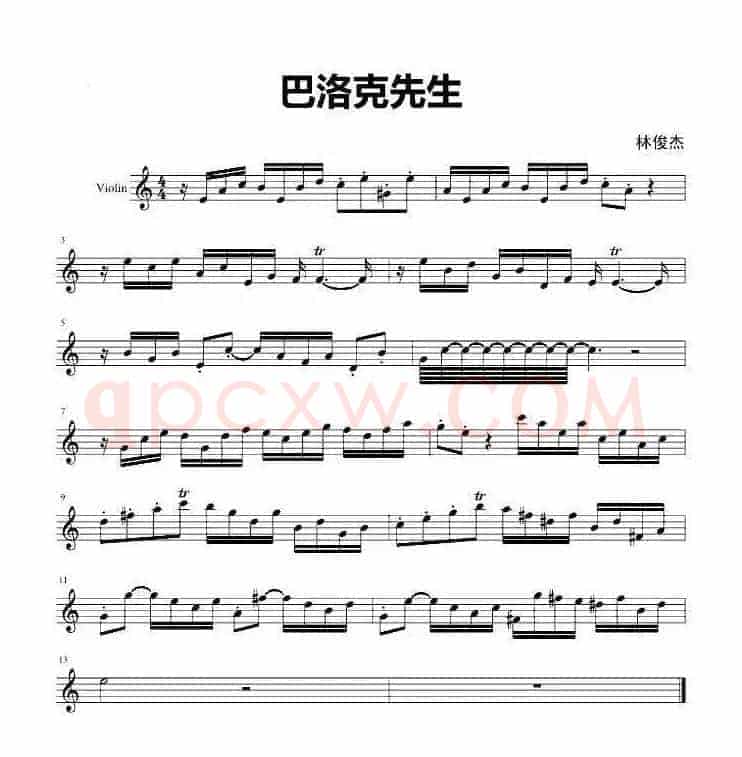 巴洛克先生