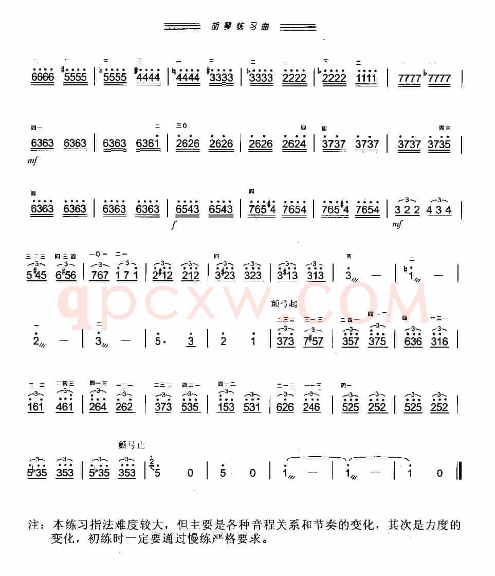 胡琴26弦综合练习