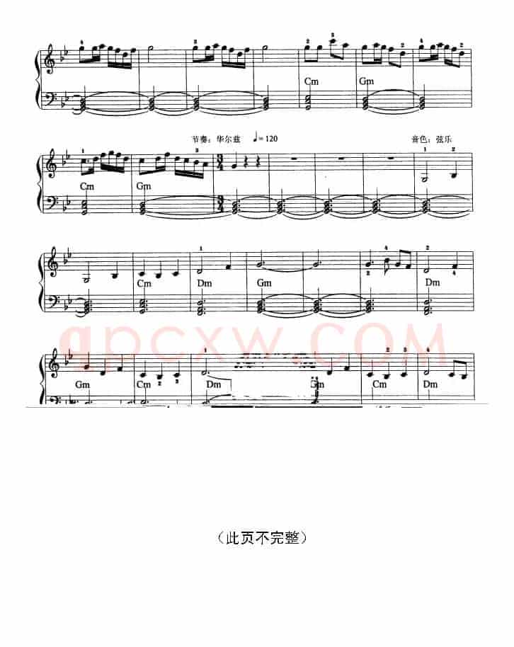 电子琴考级教程·第三级