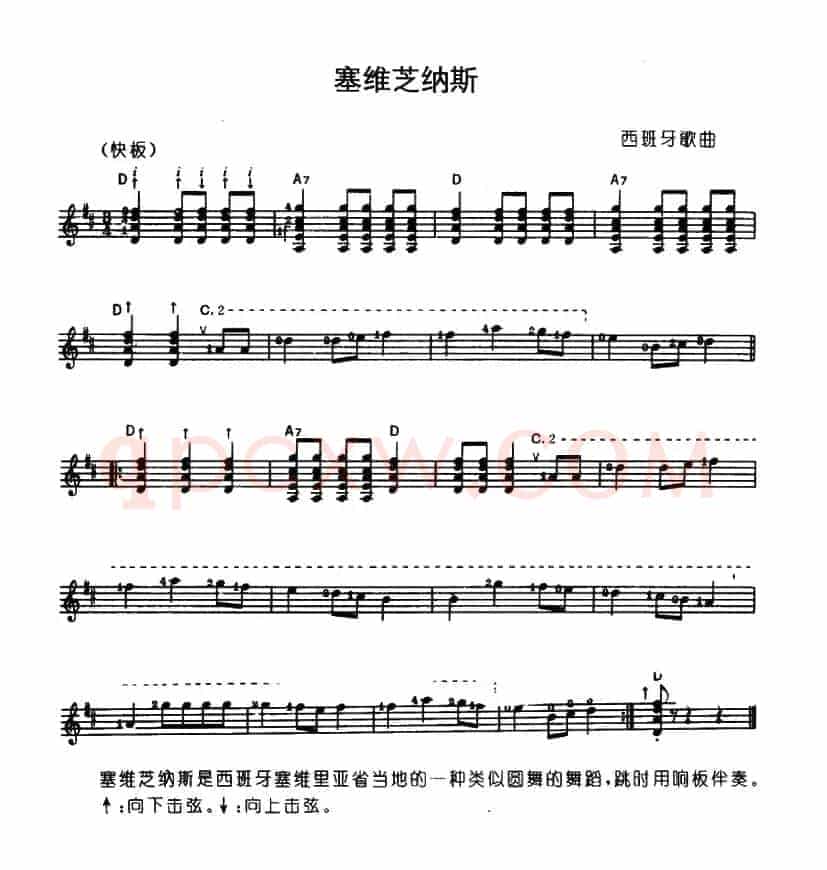 塞维芝纳斯