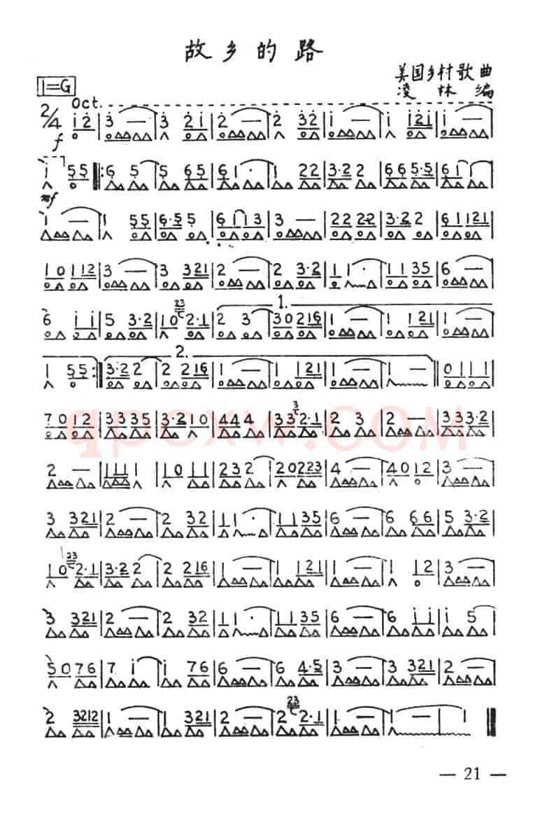 故乡的路（美国乡村歌曲、凌林编曲版）