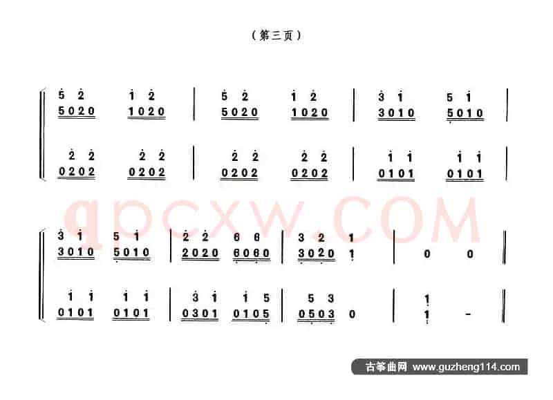 古筝双撮练习（一）