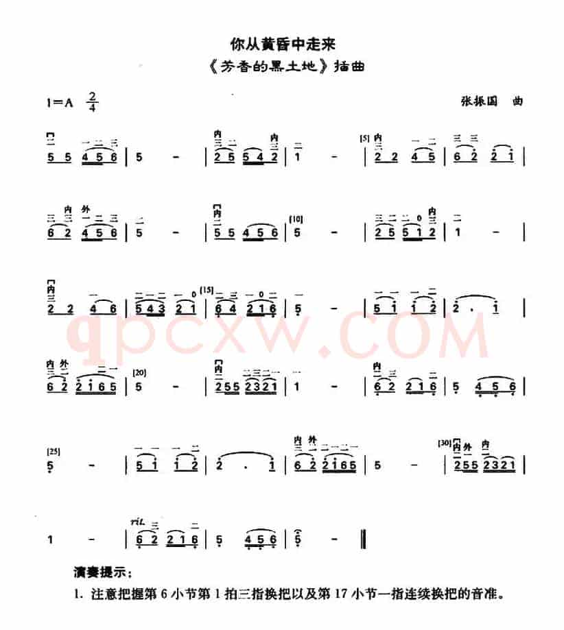 你从黄昏中走来 （电视艺术片《芳香的黑土地》插曲 ）