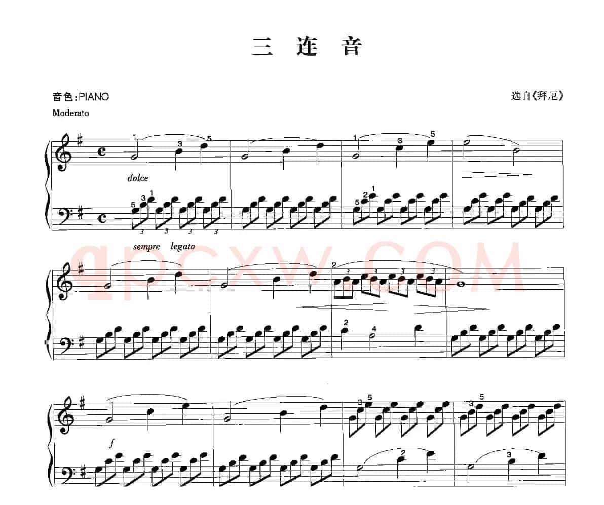拜厄三连音