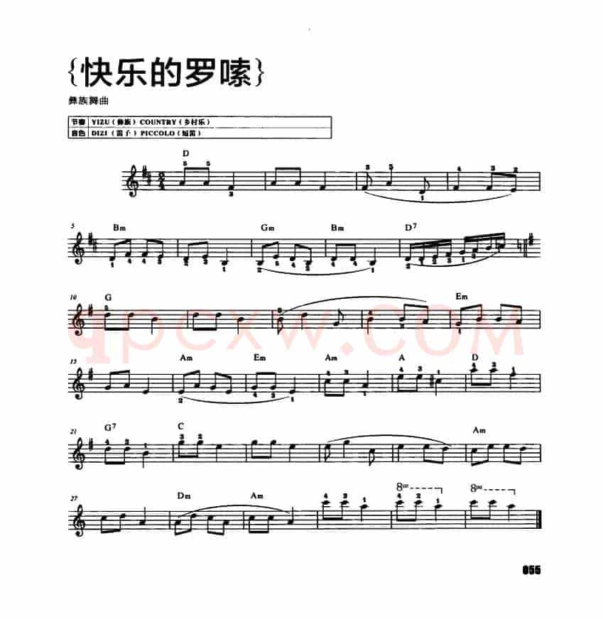 快乐的罗嗦