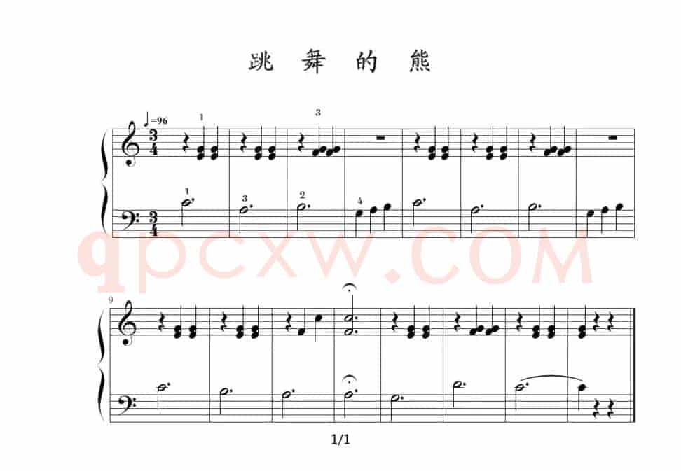 跳舞的熊