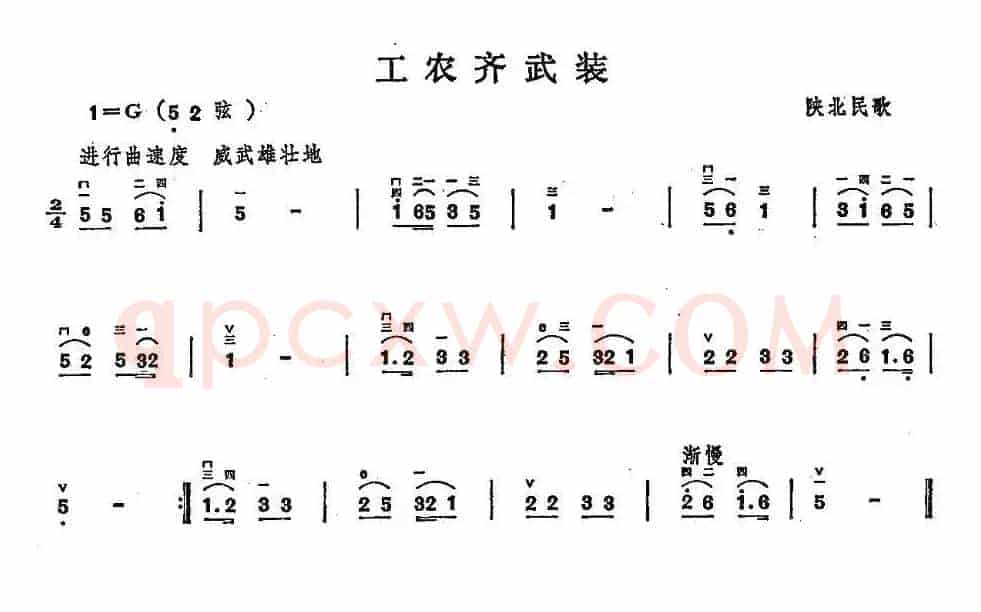 工农齐武装