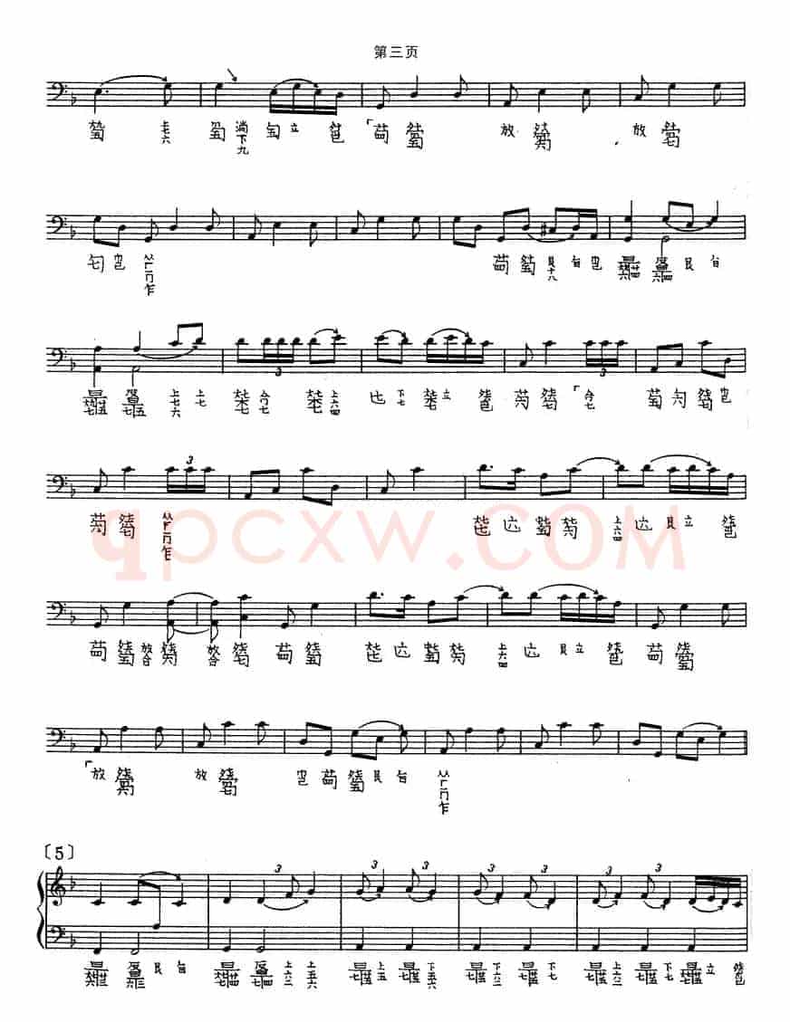 醉渔唱晚（古琴谱、卫仲乐演奏版）
