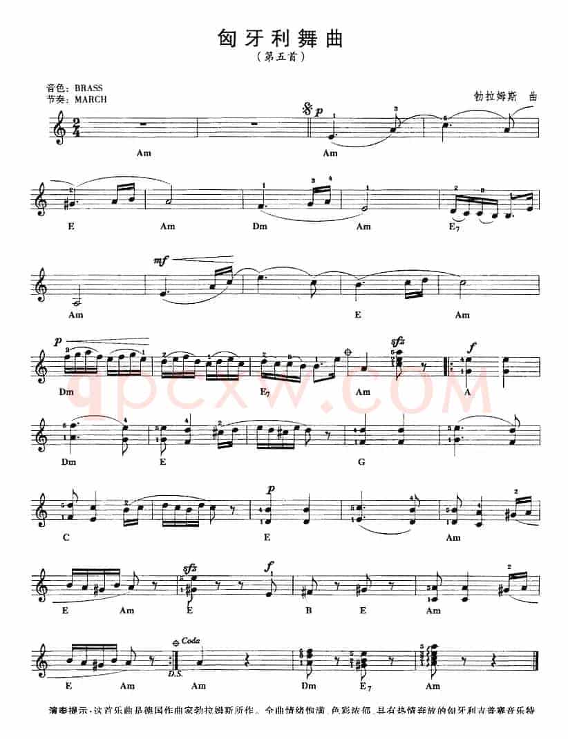 匈牙利舞曲