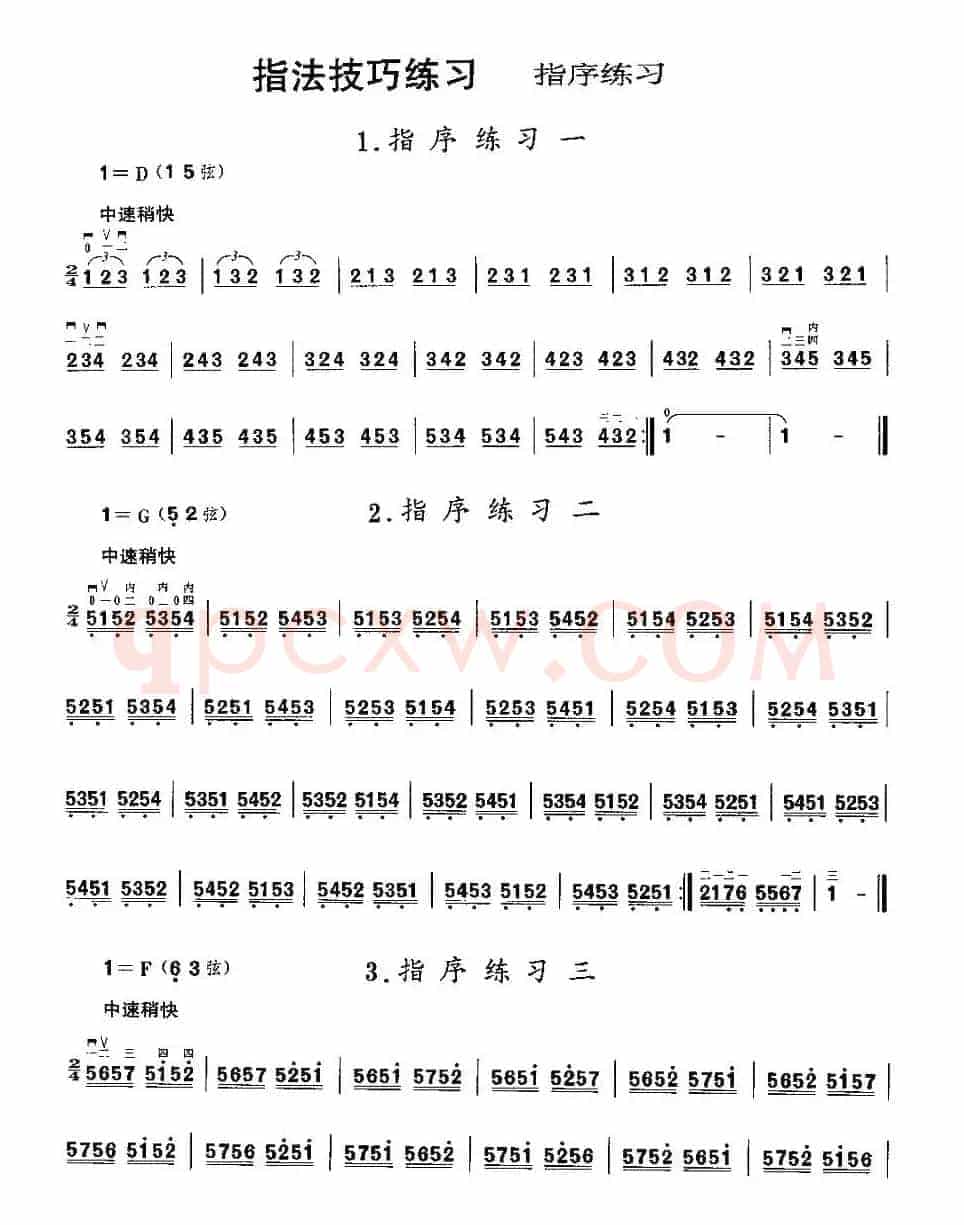 二胡微型练习曲：指序练习