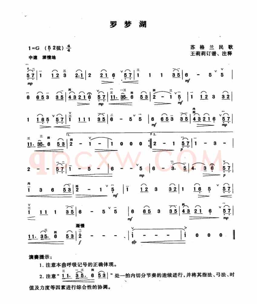 罗梦湖