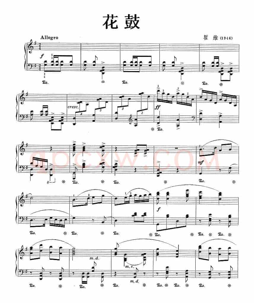 花鼓（瞿维作曲版）