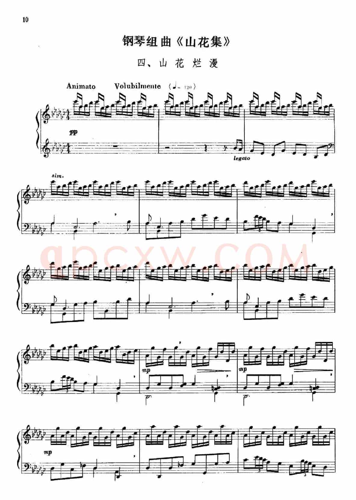 钢琴组曲《山花集》四、山花烂漫