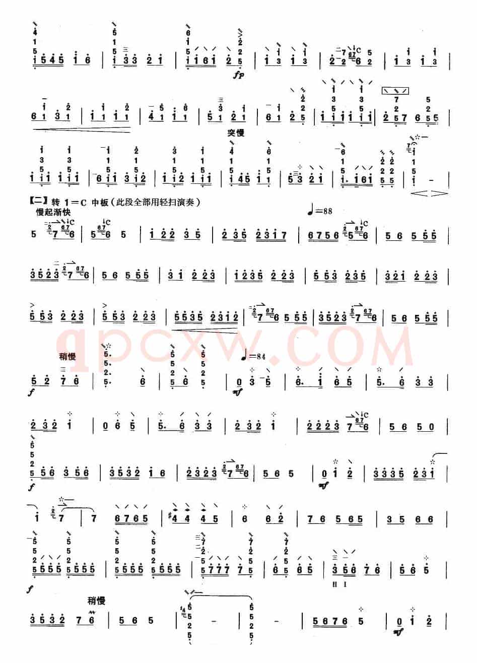 柳琴考级曲目四级：柳琴戏牌子曲