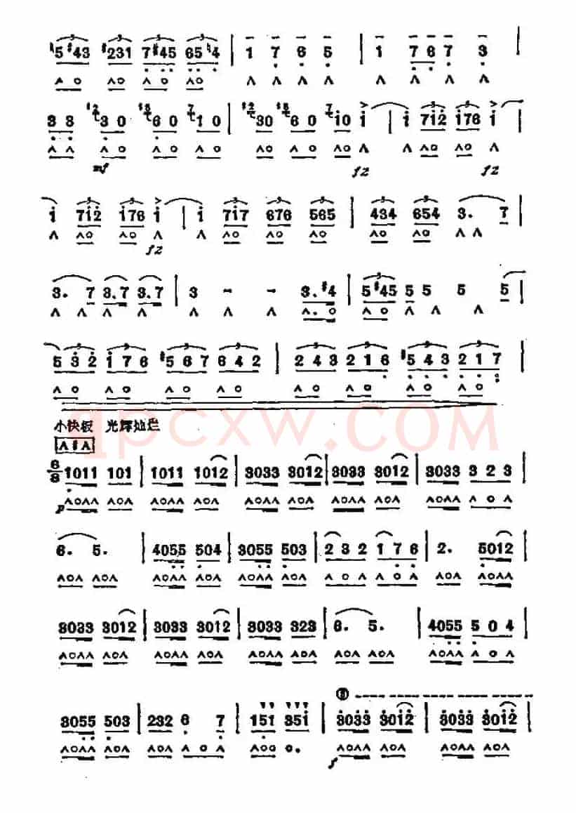 轻骑兵序曲