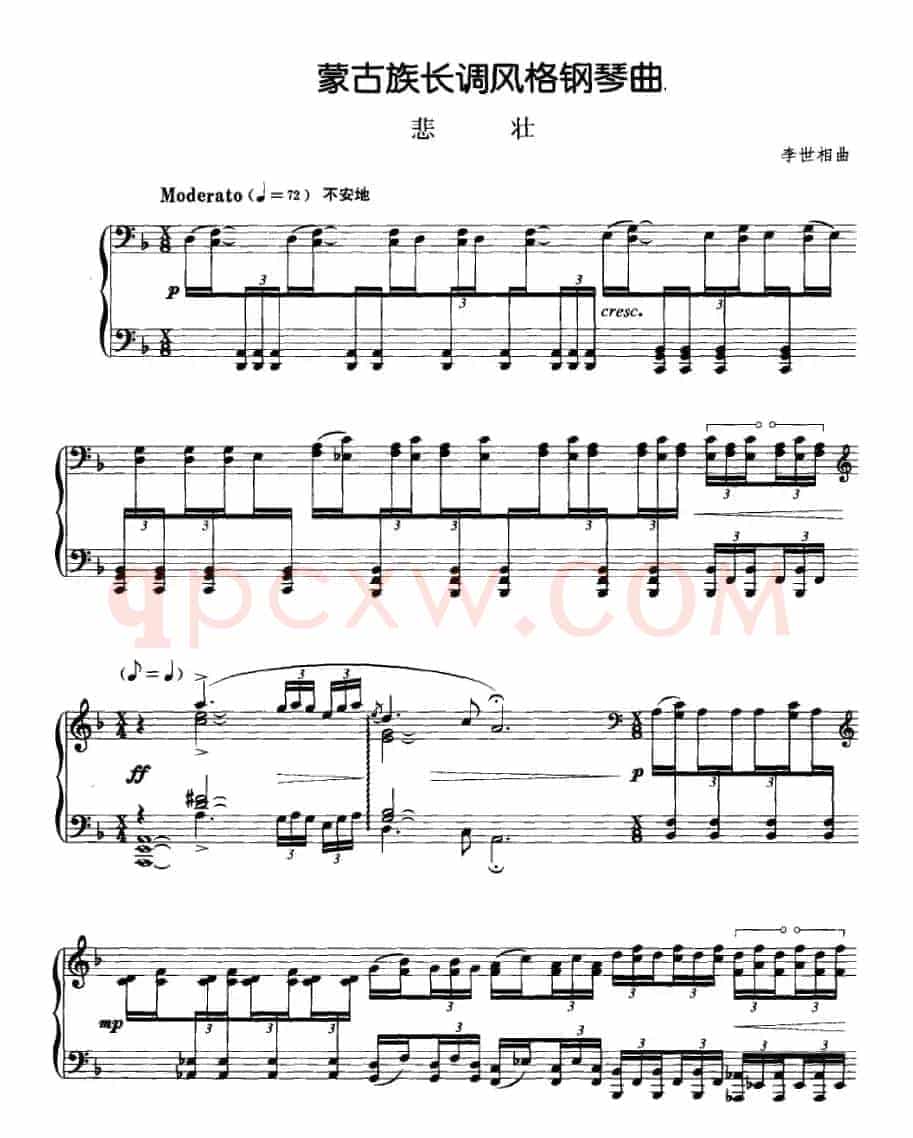 蒙古族唱调风格钢琴曲：悲壮
